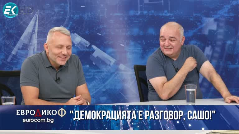 01.09.2023 Част 5