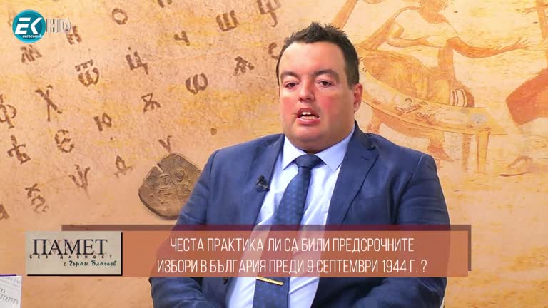 01.10.2022 Част 2