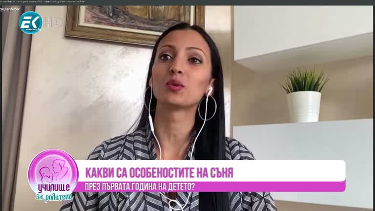 Нани бебе с Екатерина Велева и копнея за бебе със Станислава Льокок