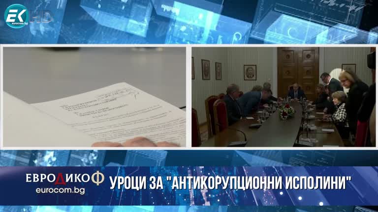 02.02.2024 Част 4