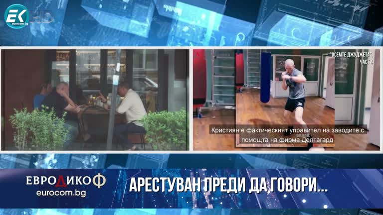 02.06.2023 Част 3