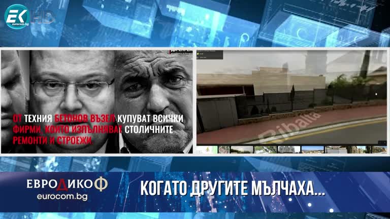 02.06.2023 Част 5