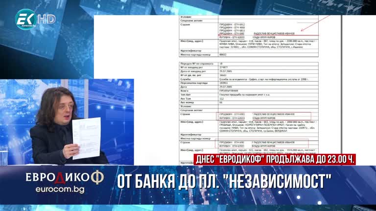 02.10.2020 Част 3