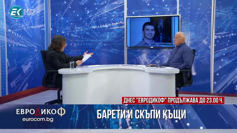 02.10.2020 Част 4