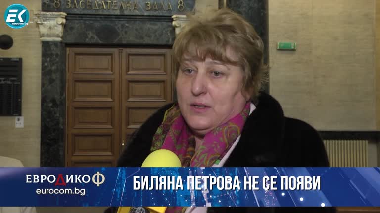 02.12.2022 Част 8