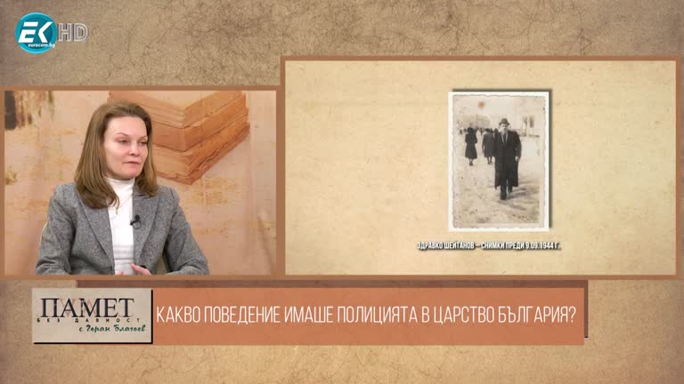 02.03.2024 Част 2