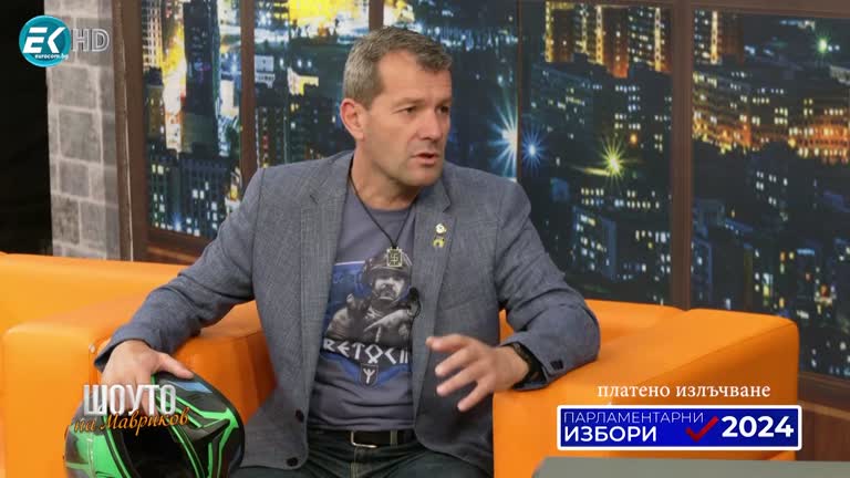 Боян Расате / 2.06.2024г.