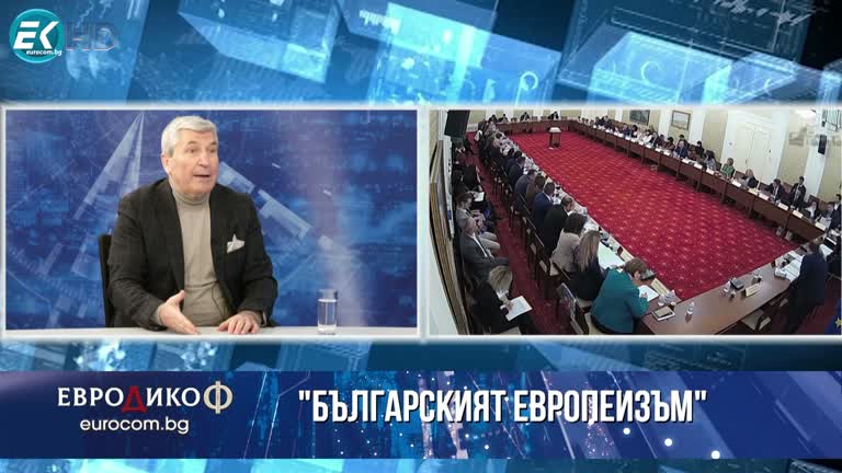 03.02.2023 Част 3