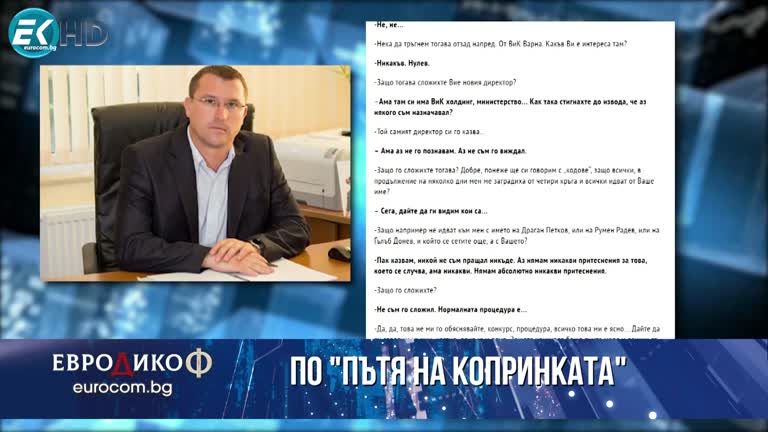 03.02.2023 Част 4