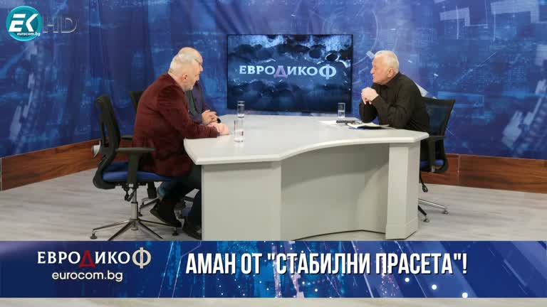 03.02.2023 Част 6