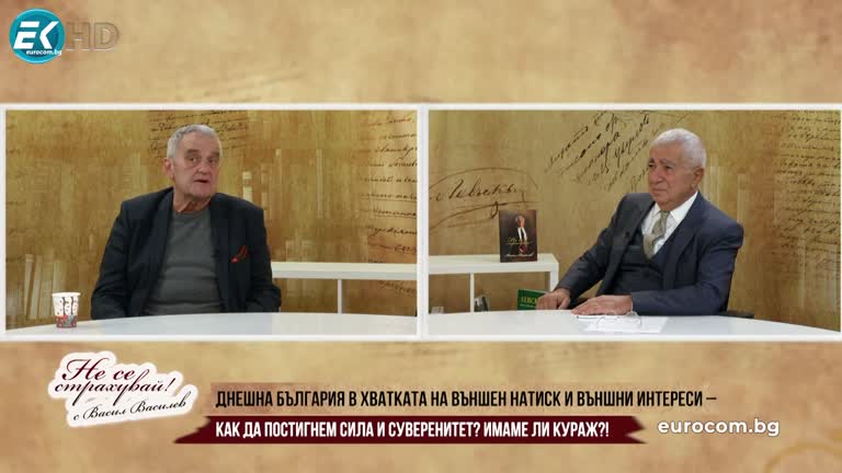 03.04.2023 Част 2