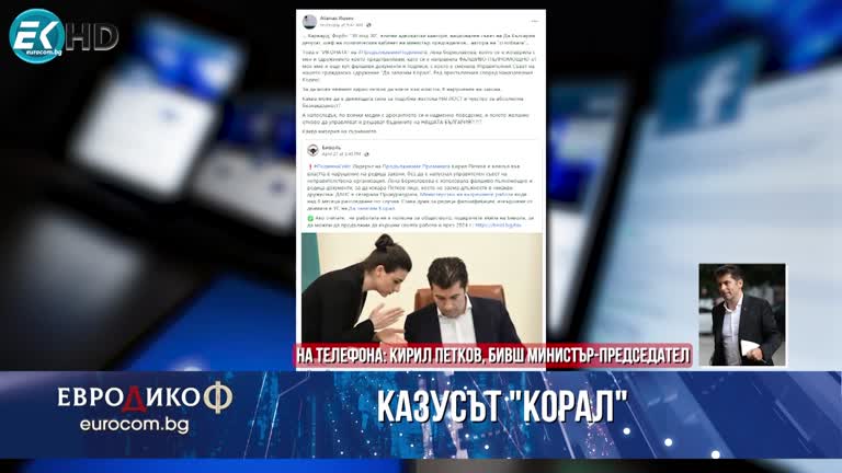 03.05.2024 Част 4