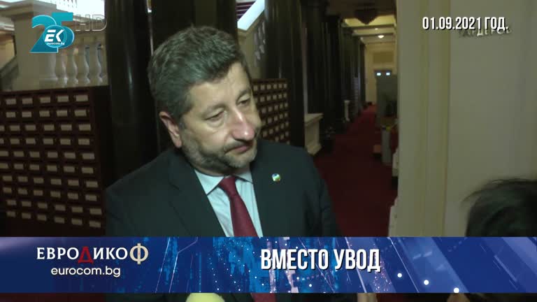 03.09.2021 Част 2