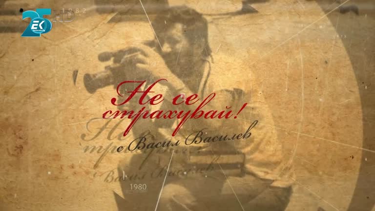 04.10.2021 Част 1