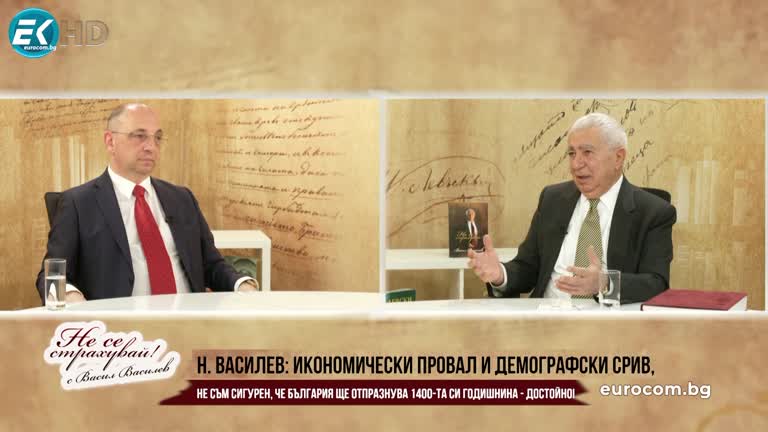 04.12.2023 Част 2