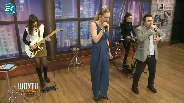 Трио Елеганс и Мавриков – песен „Ля-ля“ (кавър) / 4.02.2024г.