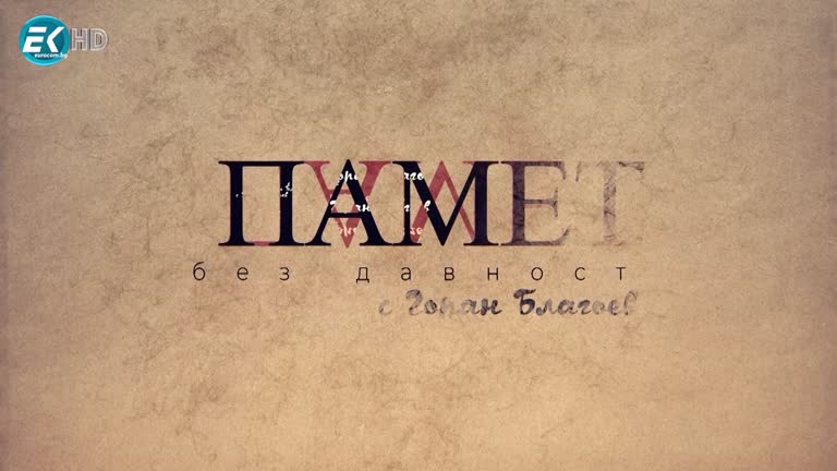 04.05.2024 Част 1