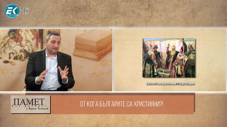 04.05.2024 Част 2