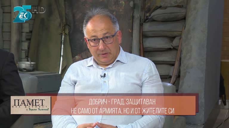 04.09.2021 Част 2