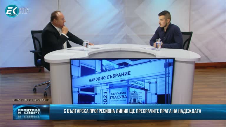 04.11.2021 Част 1