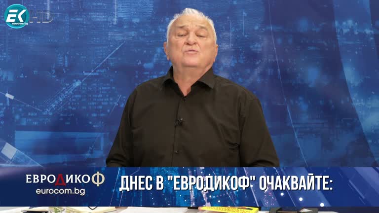 05.01.2024 Част 1