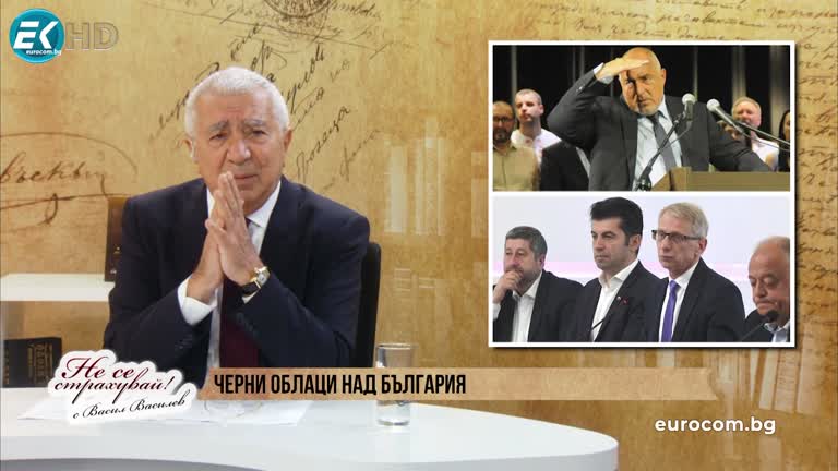 05.06.2023 Част 1