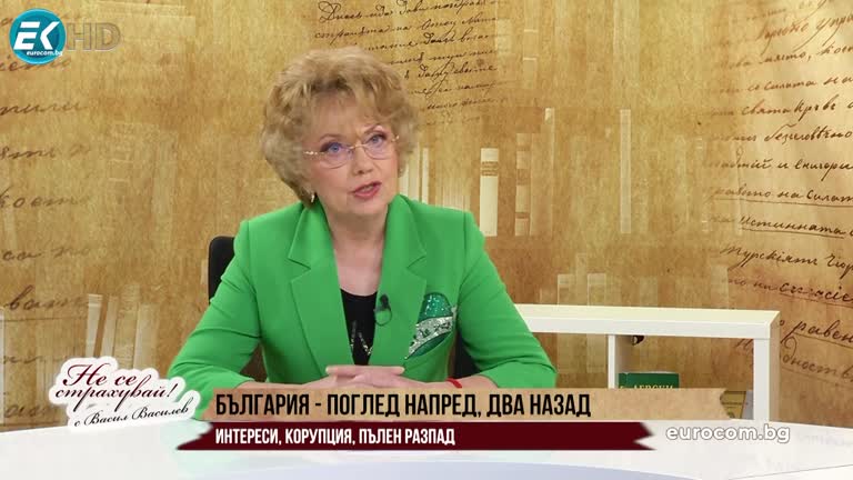 05.06.2023 Част 2