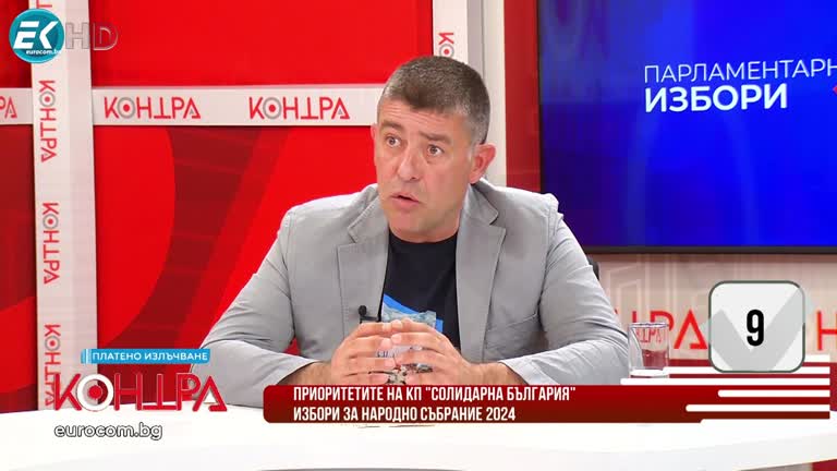 05.06.2024 Част 2