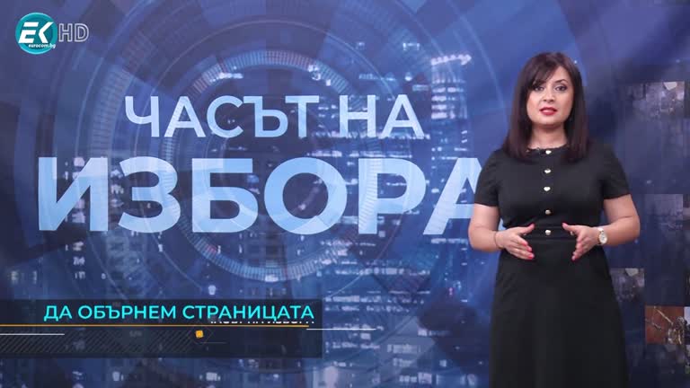 05.07.2022 Част 1