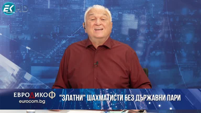 05.07.2024 Част 5