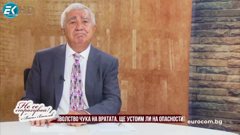 05.09.2022 Част 1