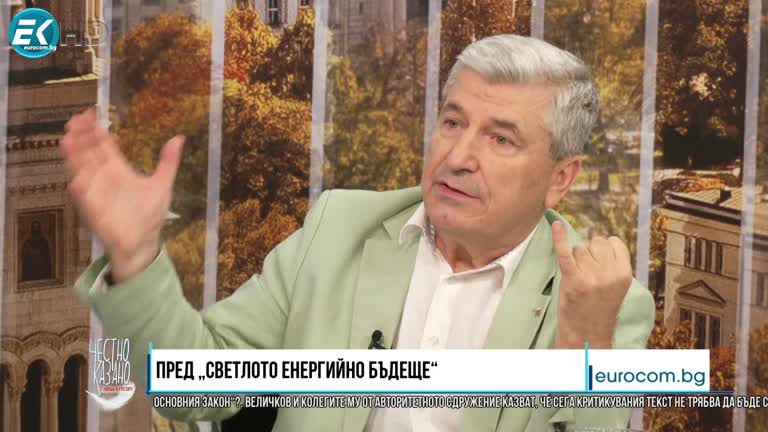 05.10.2023 Част 1 – Илиян Василев – енергиен експерт