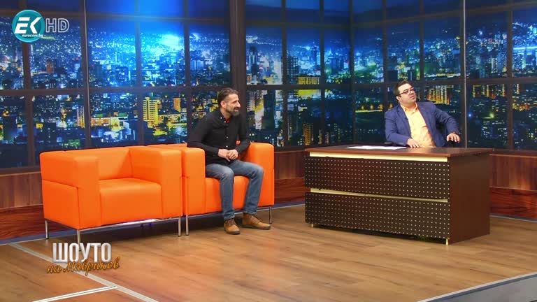 Филип Аврамов / 5.02.2022г.