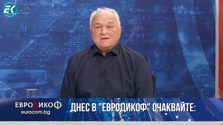 06.01.2023 Част 1