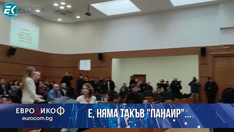 06.01.2023 Част 4