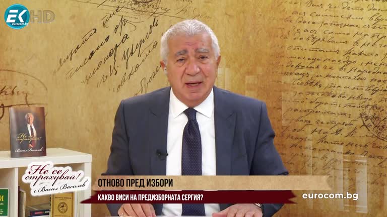 06.03.2023 Част 1