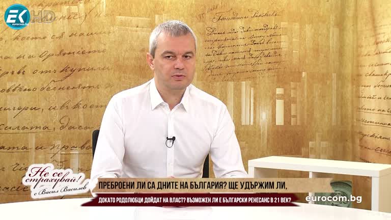 06.03.2023 Част 2