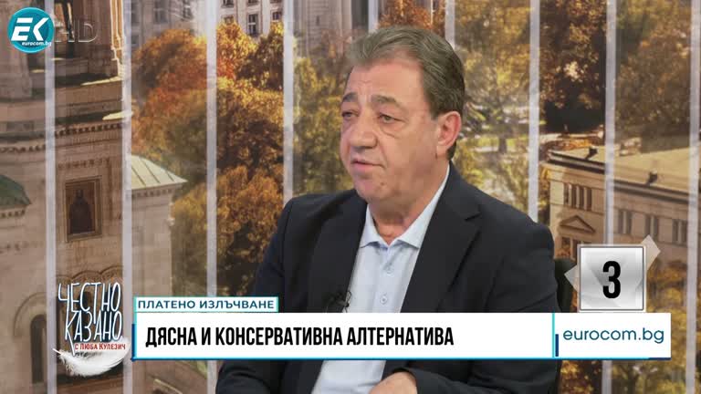 06.06.2024 Част 2 – Вили Лилков – „Синя България“