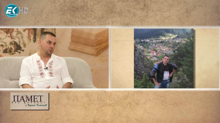 06.07.2024 Част 2