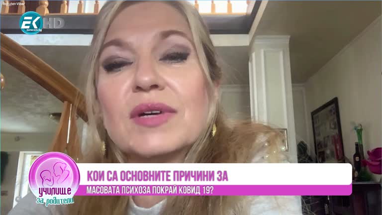 Мадлен Алгафари за страхът от Ковид19 и Ади и Милен за живот без болести