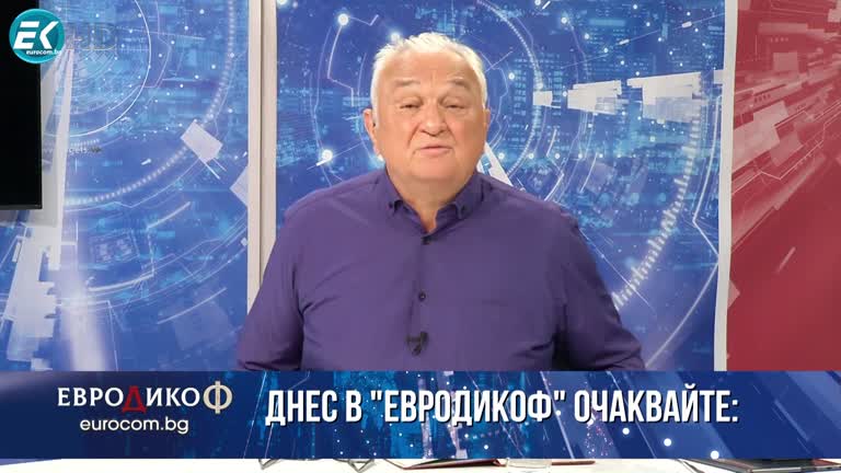 07.01.2022 Част 1