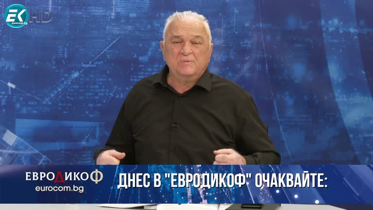 07.06.2024 Част 1