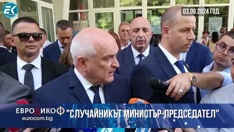 07.06.2024 Част 2