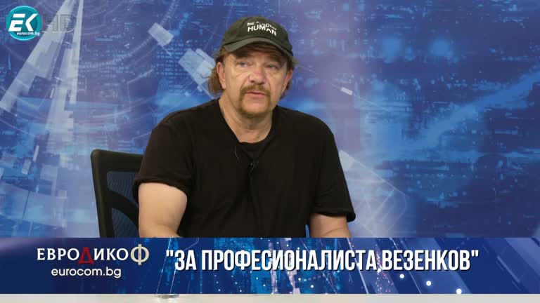 07.06.2024 Част 3