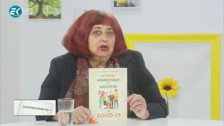 07.11.2020 Част 1