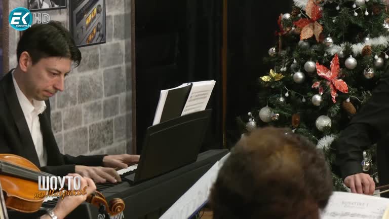 Камерен оркестър „Класика“ и Камерен хор „Класика“ / 7.01.2024г.