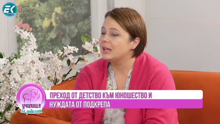 Яна Алексиева за пътеводител за родители на тийнейджърите