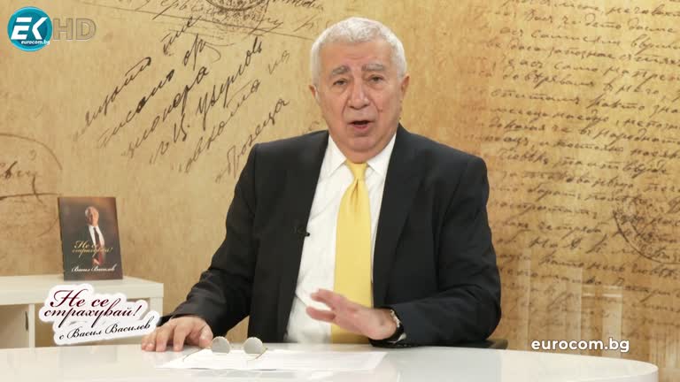 08.01.2024 Част 1