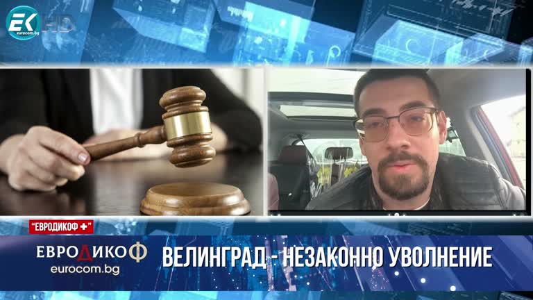 08.03.2024 Част 6 – д-р Данчо Гурдев, Ирен Дикова