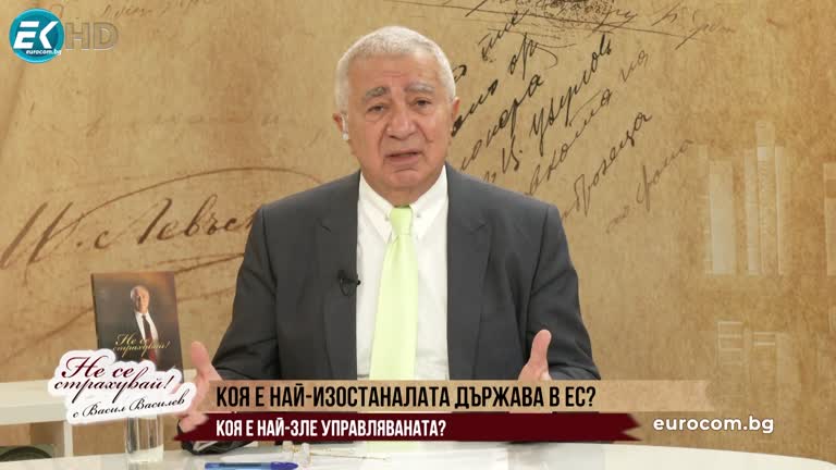 08.04.2024 Част 1